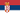 Страна Сербия